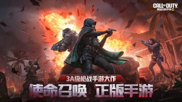 使命召唤战区安卓版 最新版v1.0